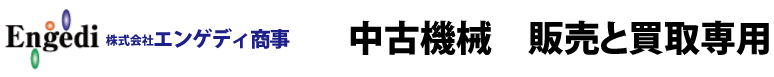 株式会社エンゲディ商事